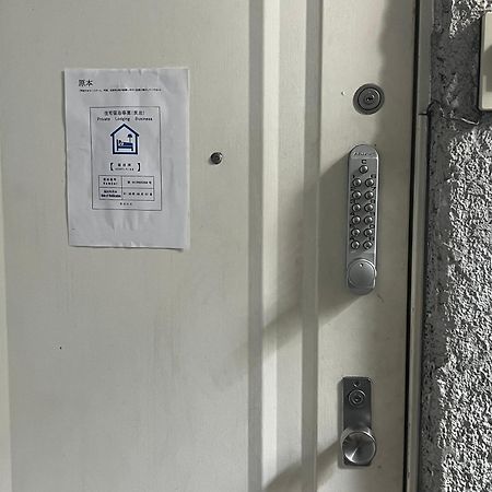 和風客棧 Apartamento Tóquio Exterior foto